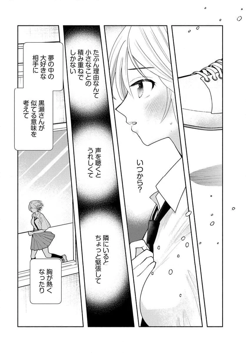 ページ 21 — 第14話