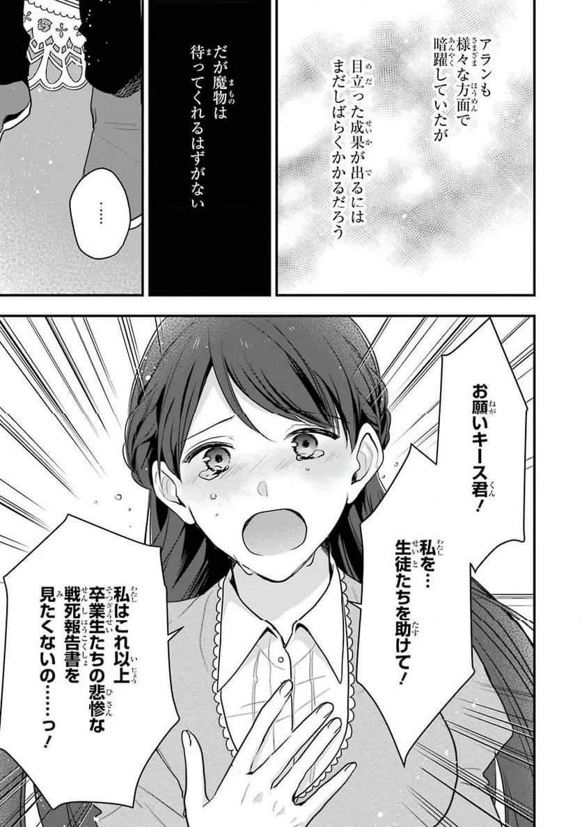 ページ 33 — 第1話