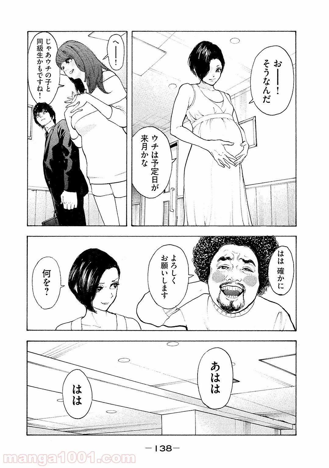 ページ 10 — 第85話