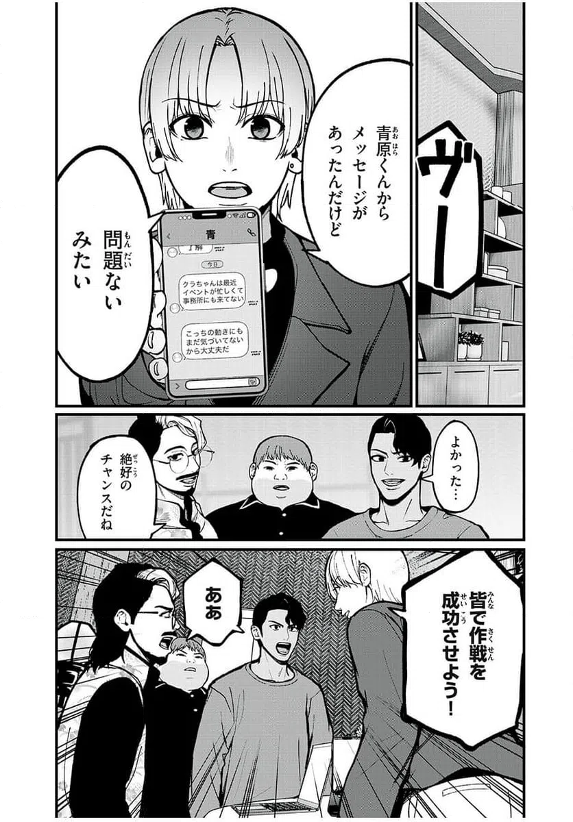 ページ 13 — 第36話