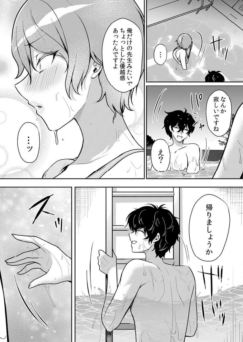ページ 7 — 第50話