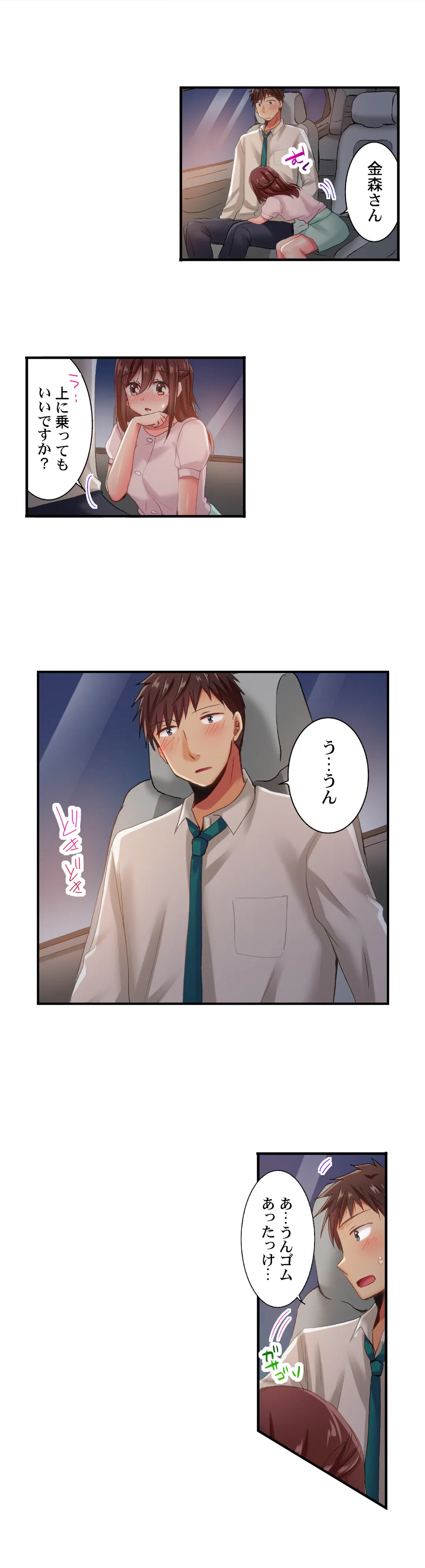 ページ 6 — 第89話