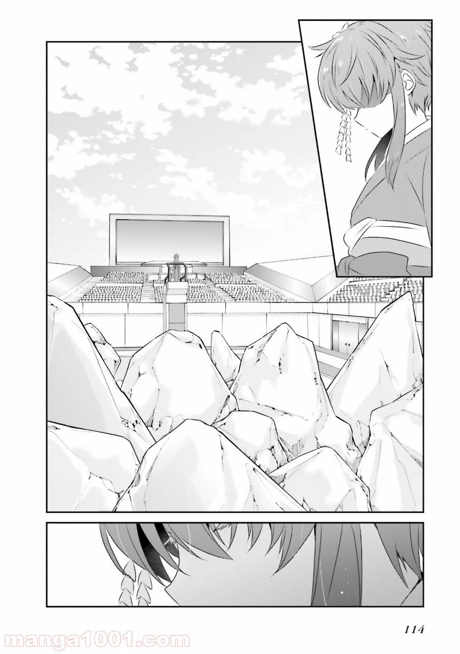 ページ 14 — 第48話