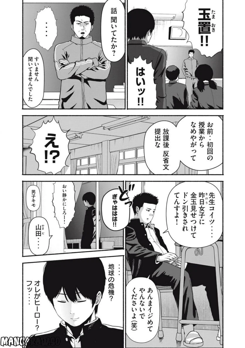 ページ 14 — 第2話
