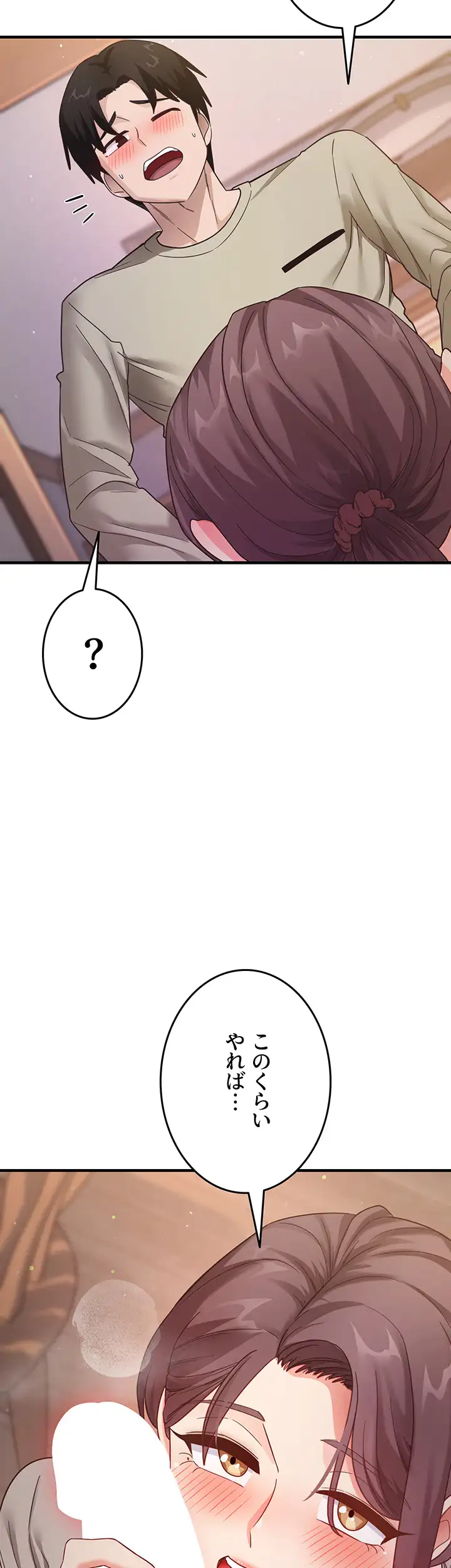 ページ 32 — 第13話