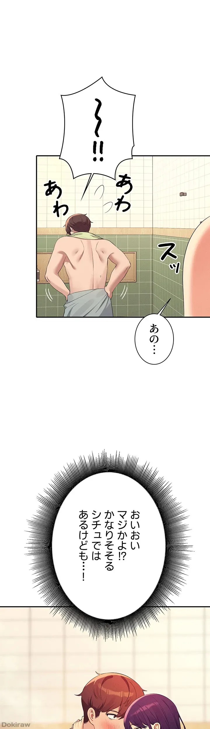 ページ 13 — 第95話