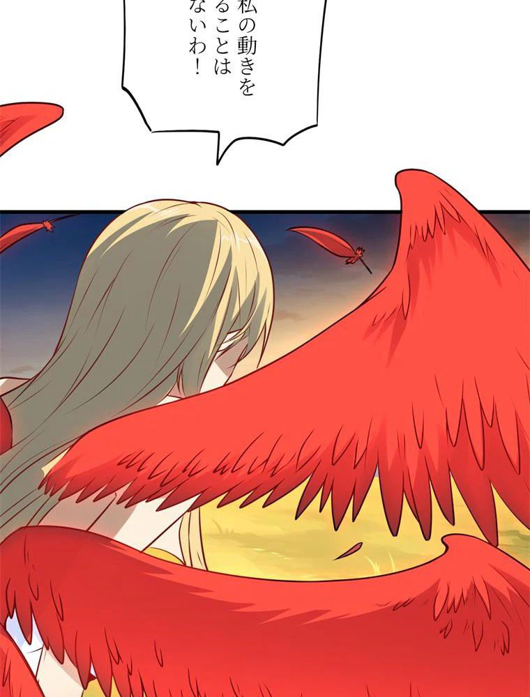 ページ 25 — 第134話