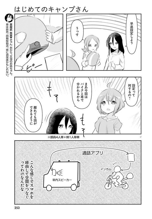 ページ 7 — 第14話