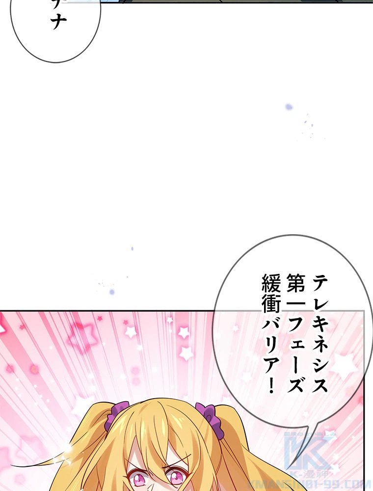 ページ 20 — 第92話
