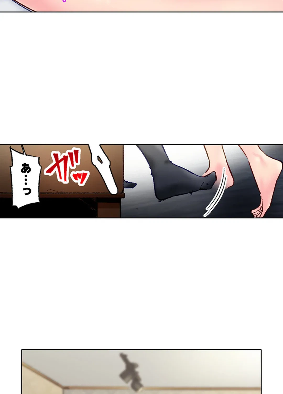 ページ 12 — 第76話