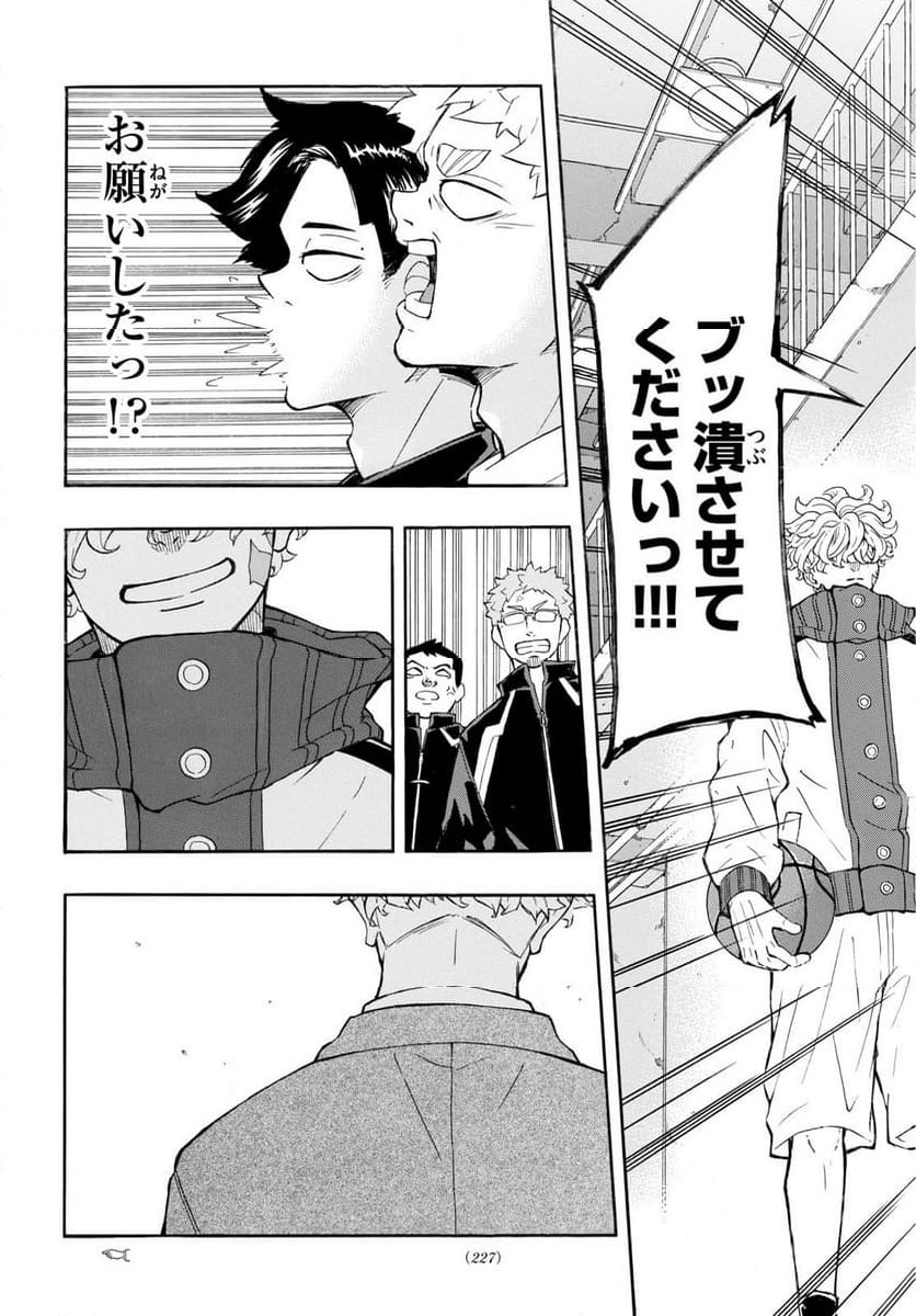 ページ 13 — 第3話