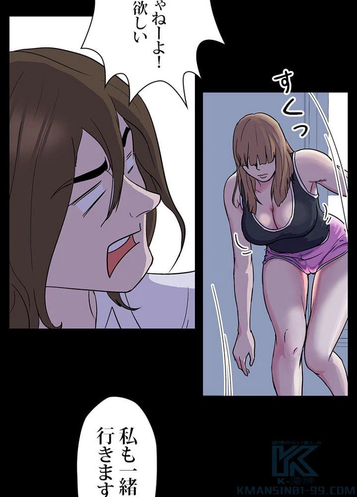 ページ 29 — 第2話
