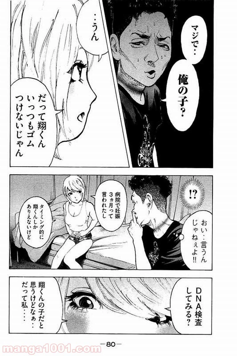 ページ 4 — 第62話