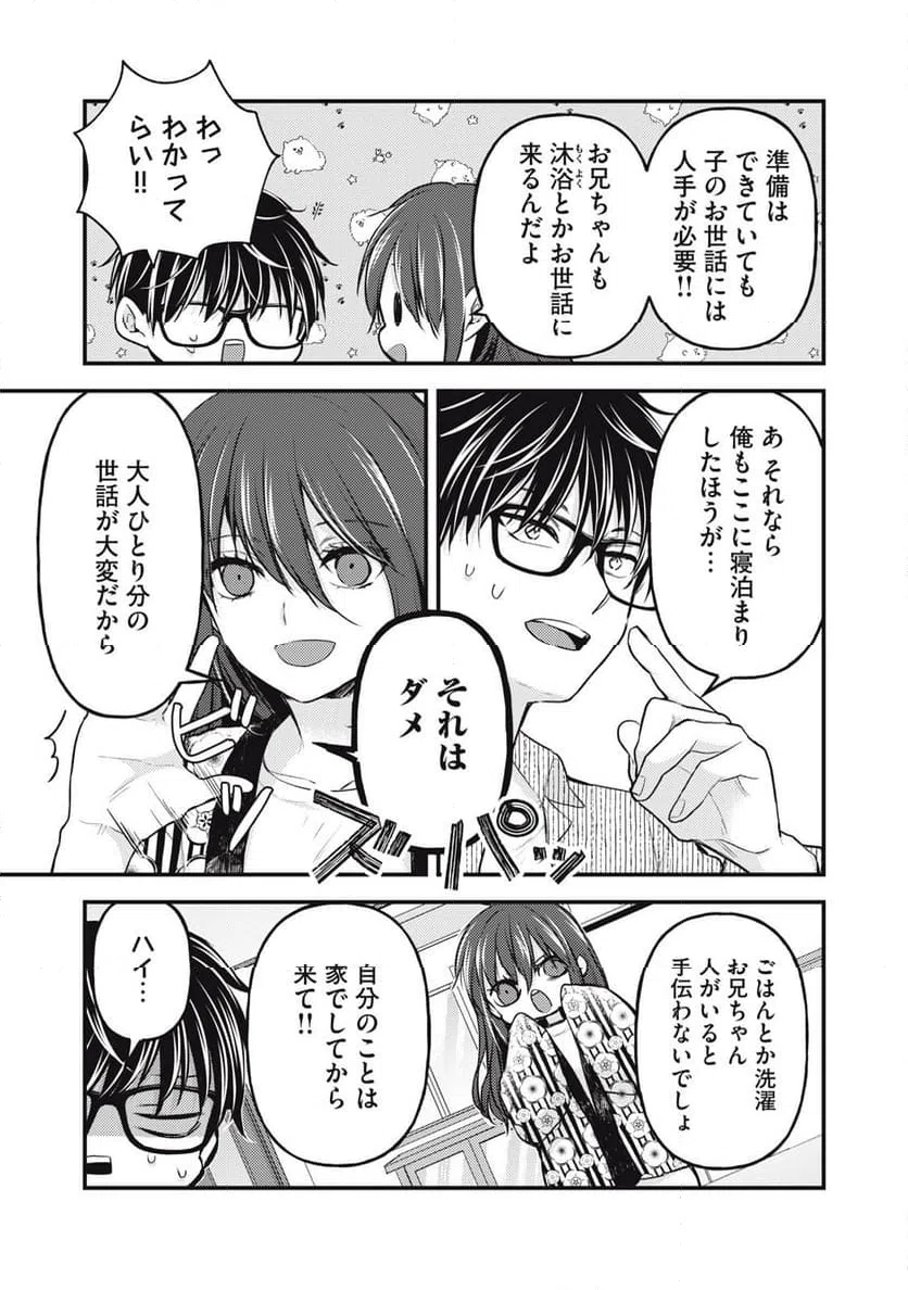 ページ 5 — 第137話