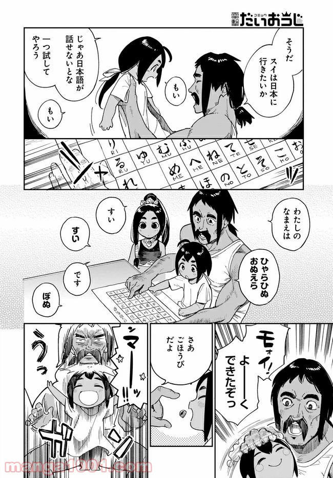 ページ 4 — 第15話