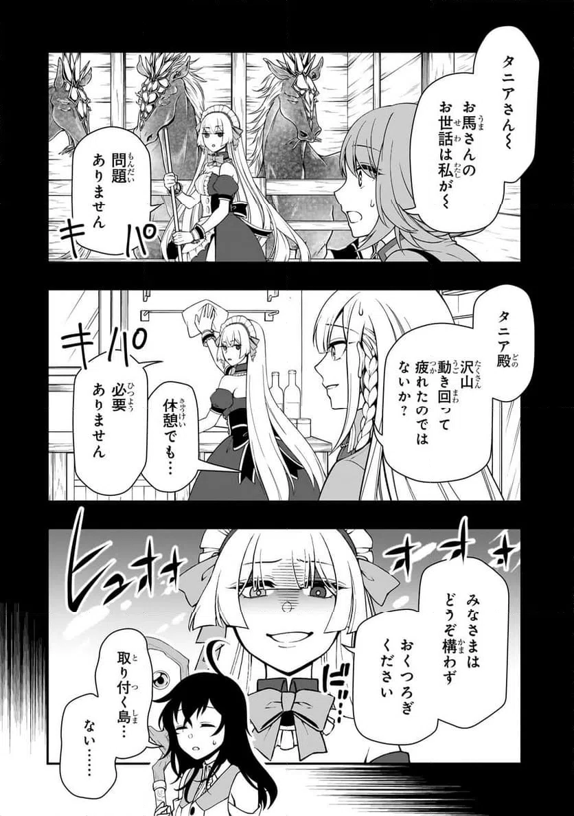 ページ 4 — 第56話