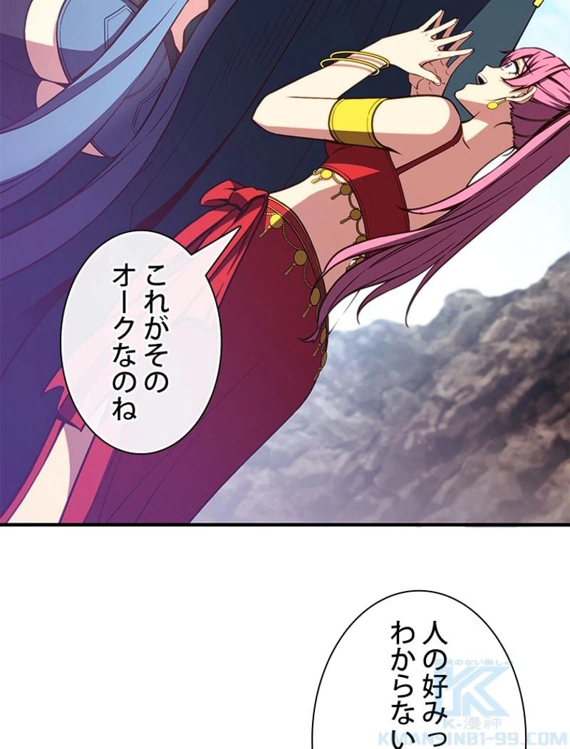 ページ 14 — 第153話