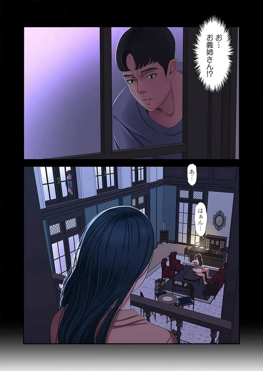 ページ 6 — 第19話