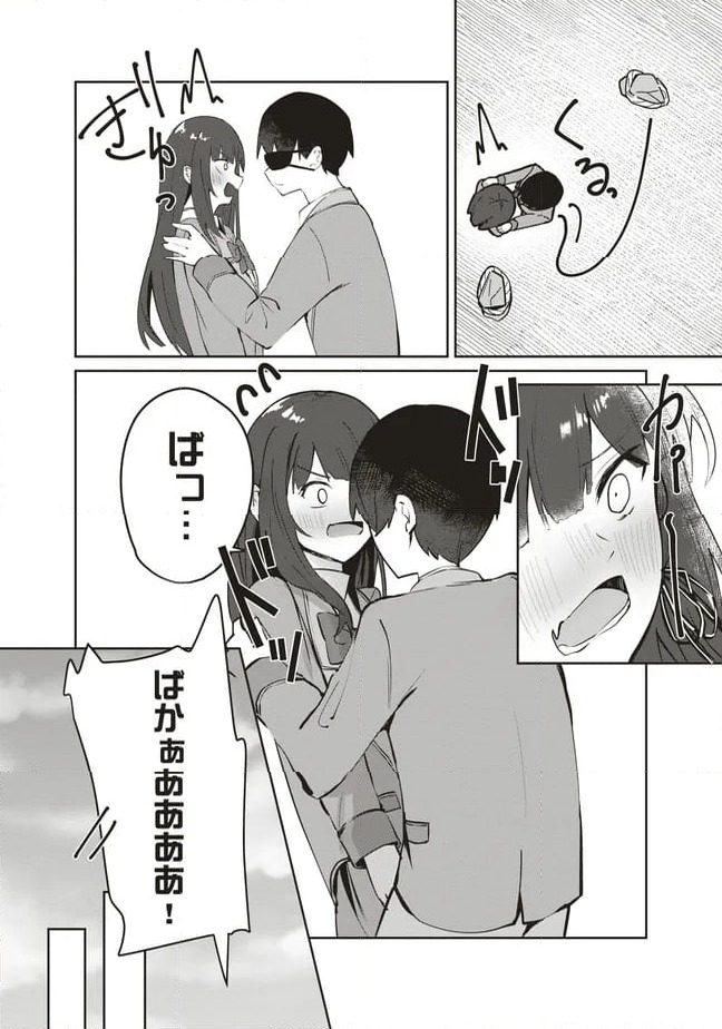 ページ 15 — 第8.1話