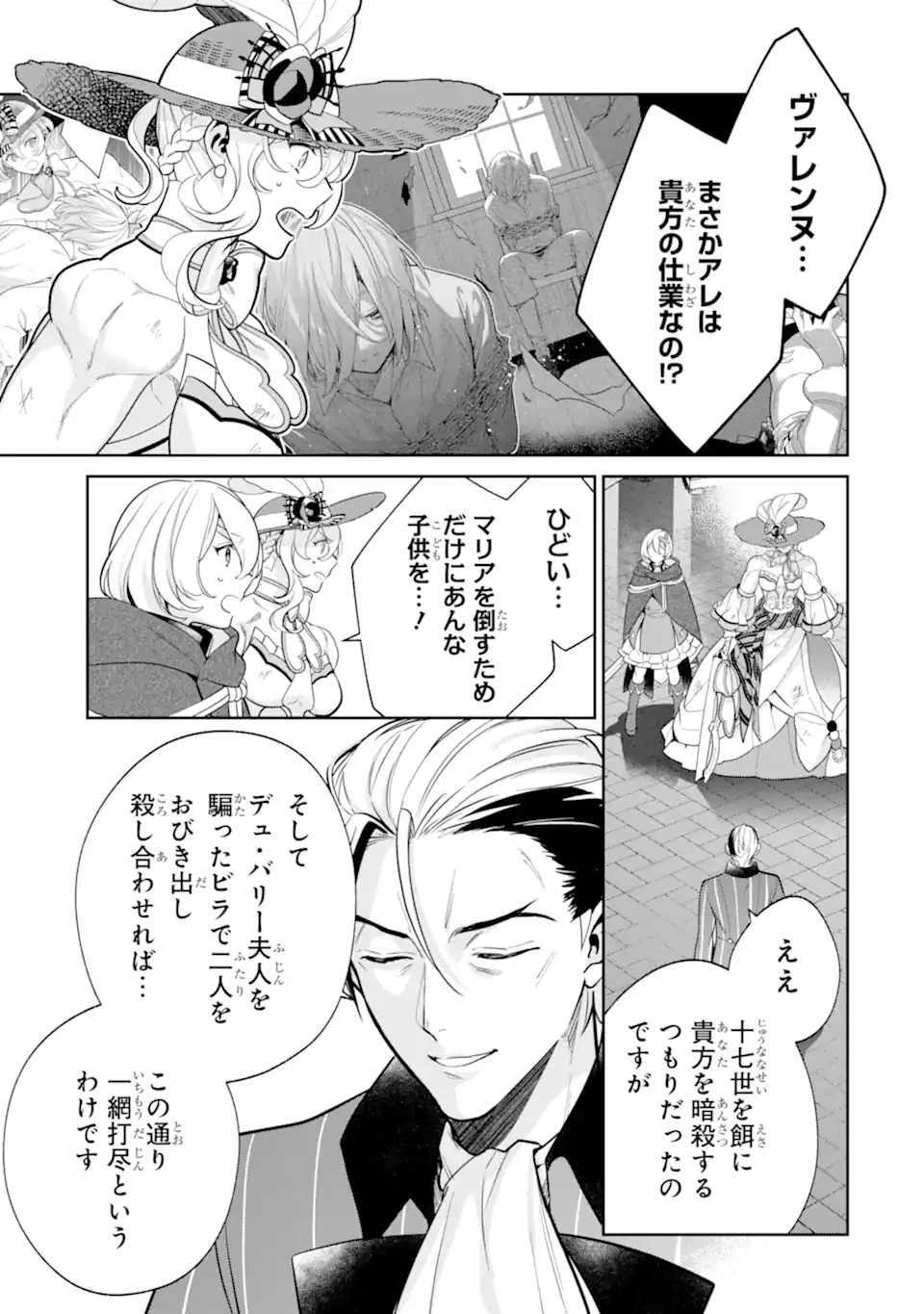 ページ 7 — 第9.1話