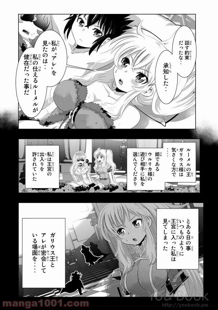 ページ 34 — 第8話
