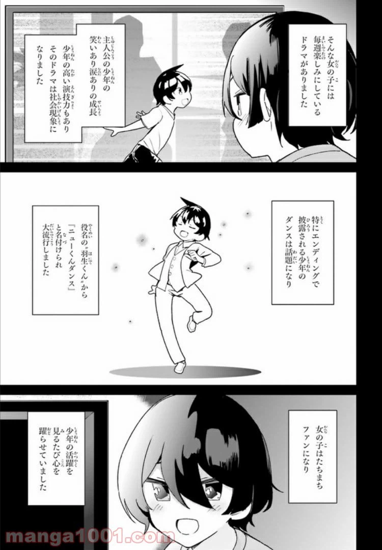 ページ 13 — 第7話