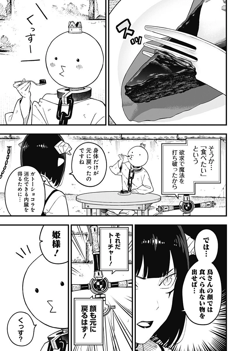 ページ 9 — 第184話
