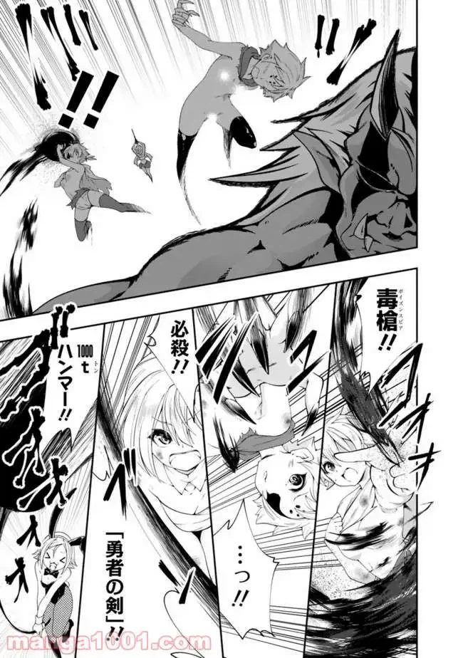 ページ 3 — 第86話