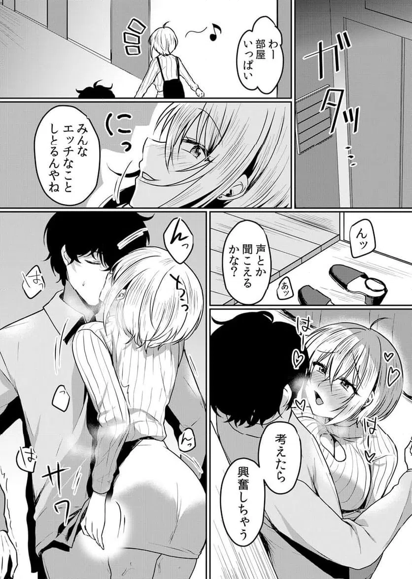 ページ 15 — 第42話