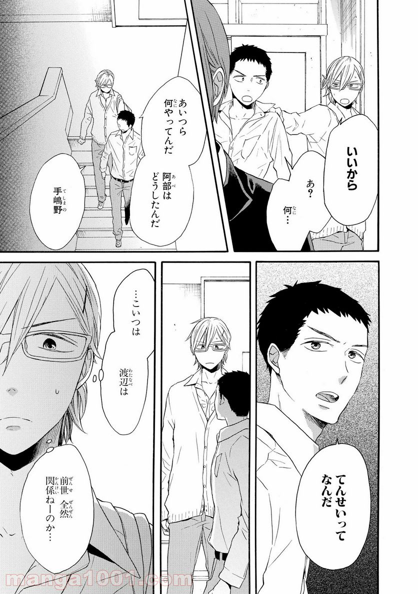 ページ 12 — 第42話