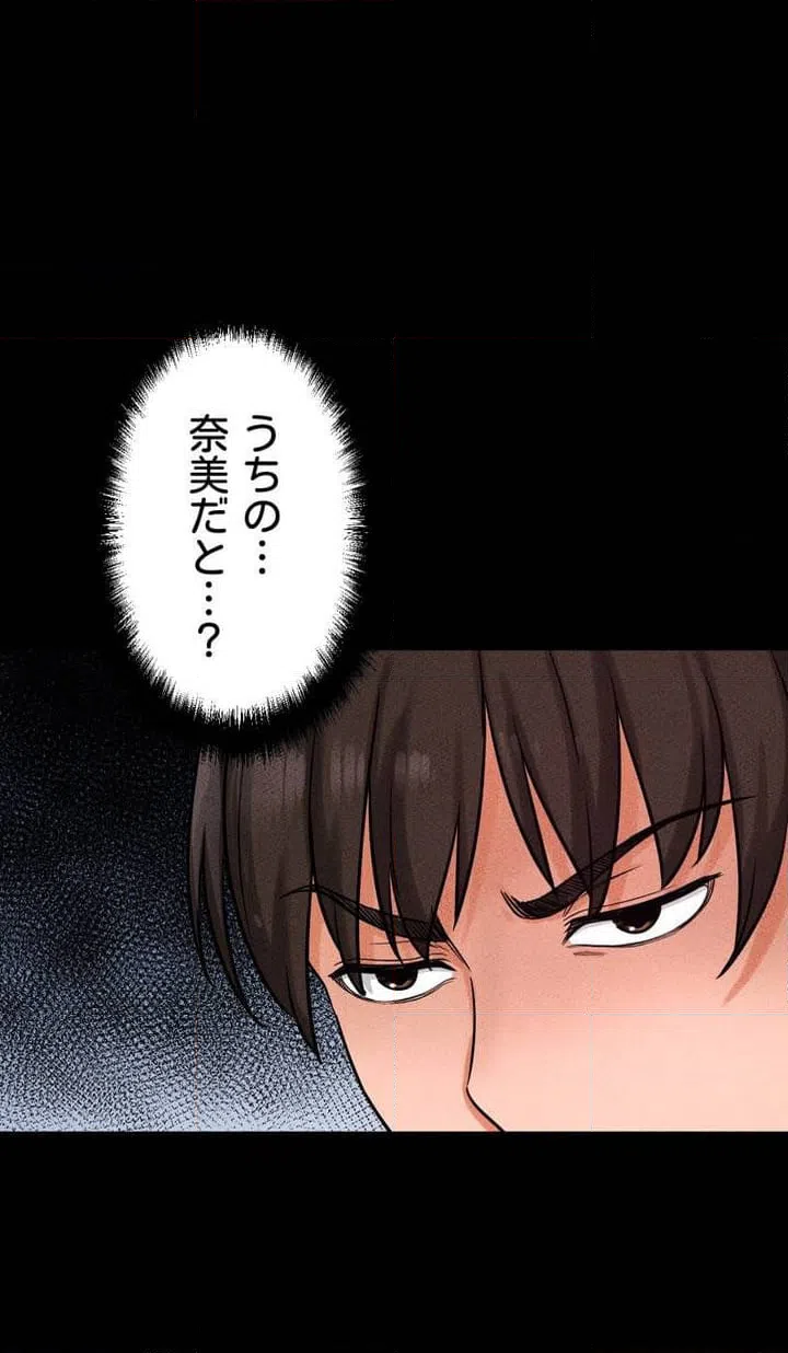 ページ 15 — 第5話