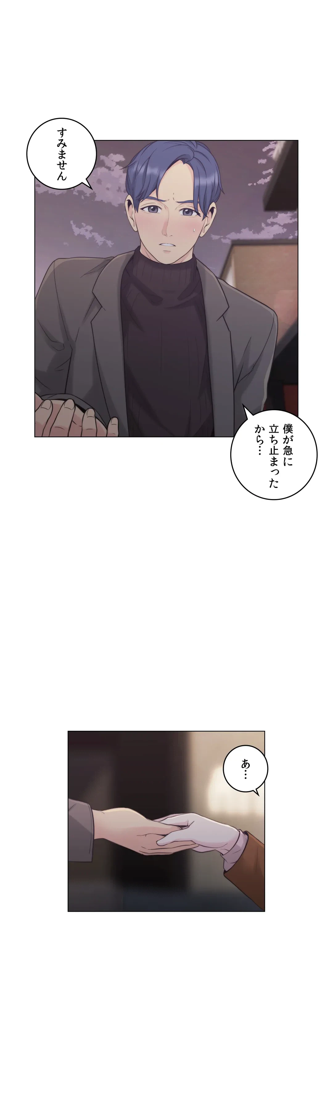 ページ 24 — 第37話