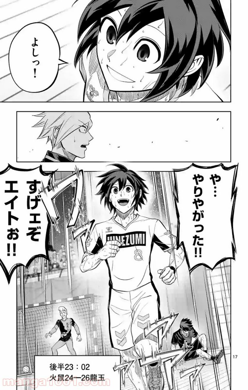 ページ 17 — 第177話