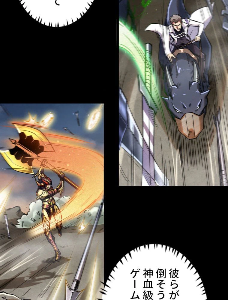 ページ 22 — 第1話