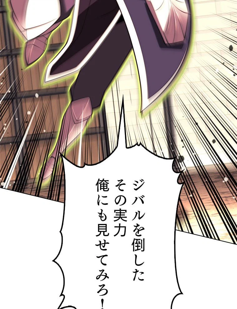 ページ 9 — 第167話