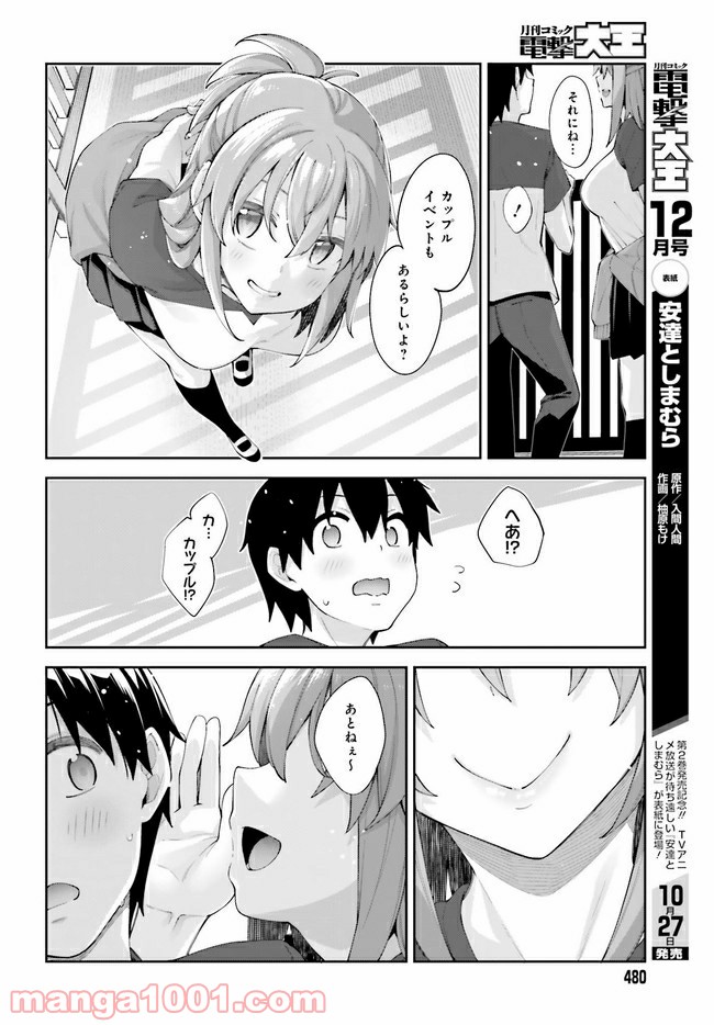 ページ 10 — 第11話