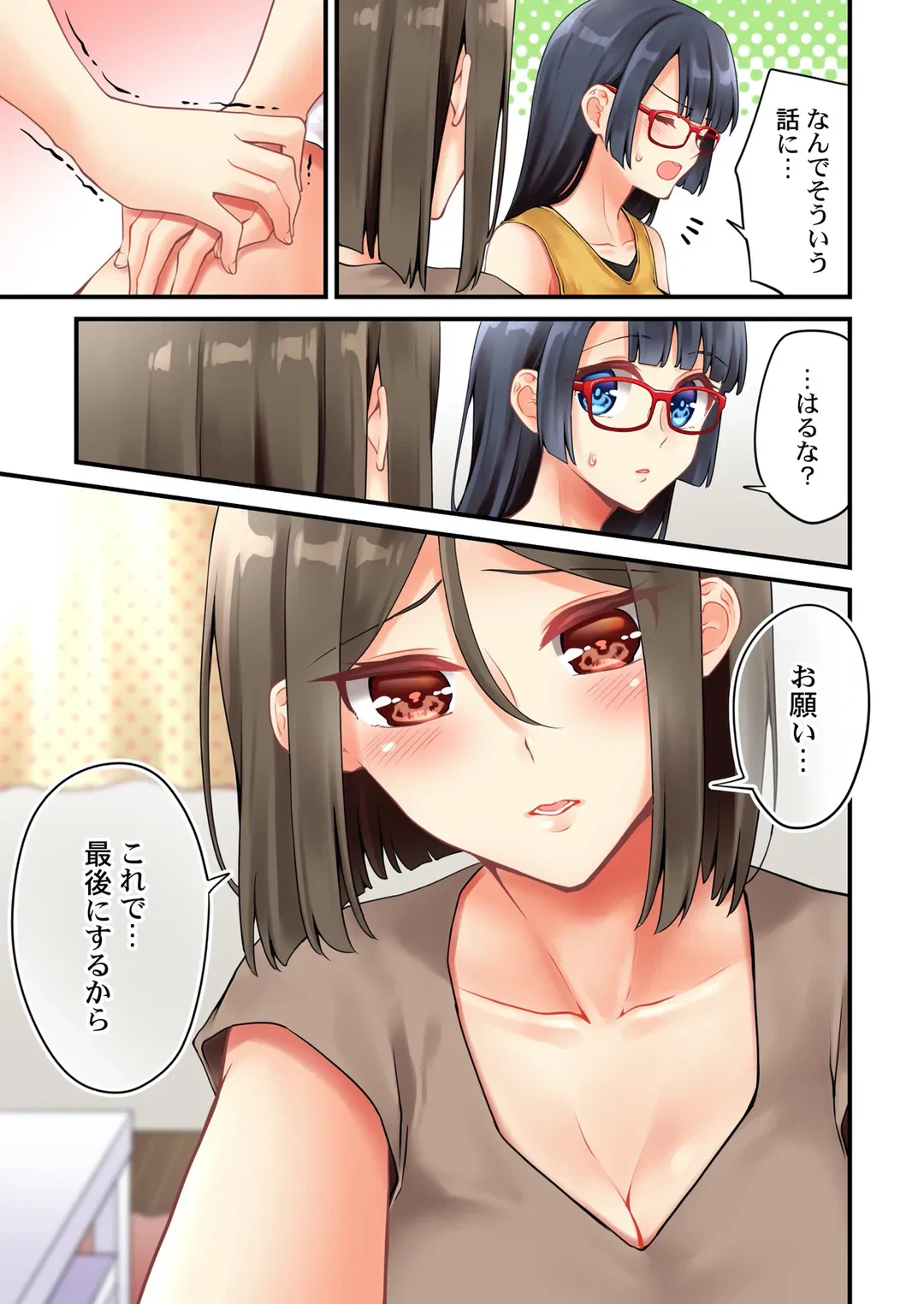 ページ 4 — 第145話