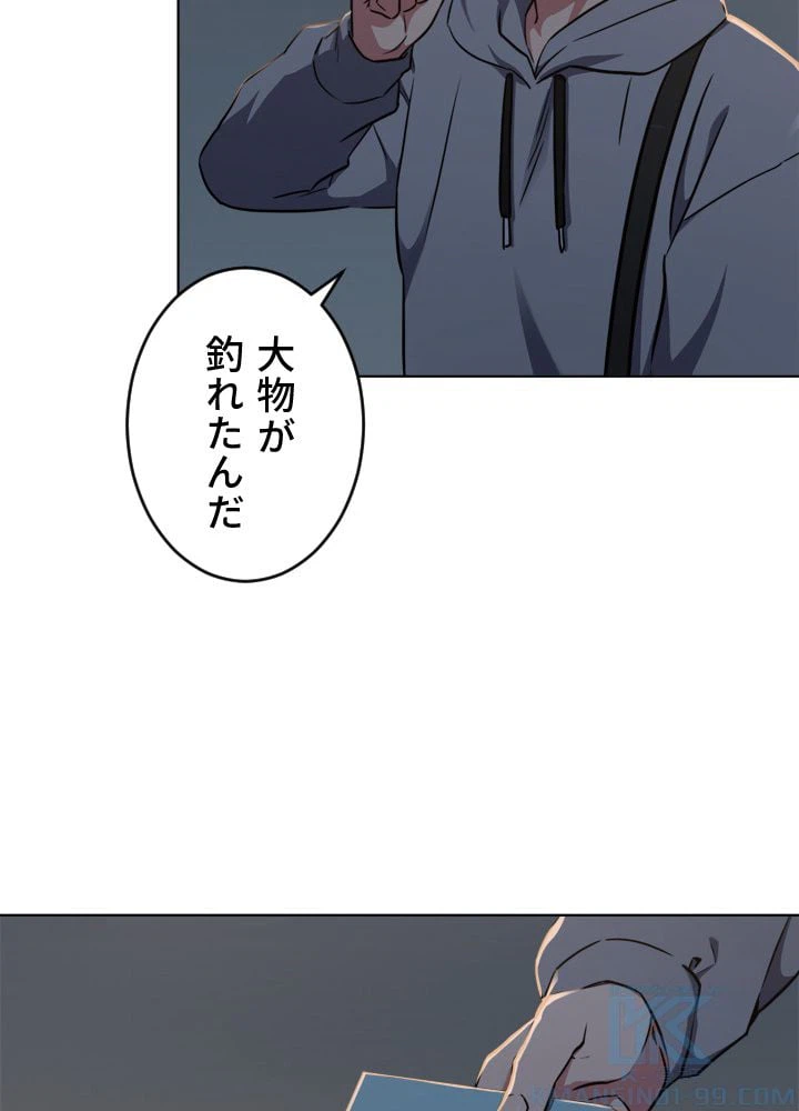 ページ 14 — 第9話