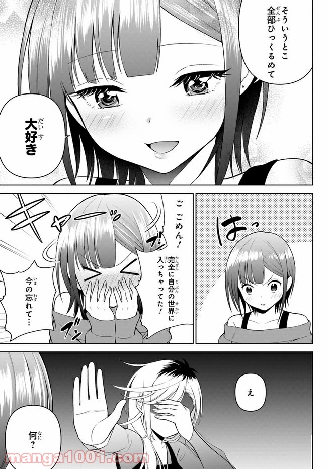 ページ 7 — 第13話