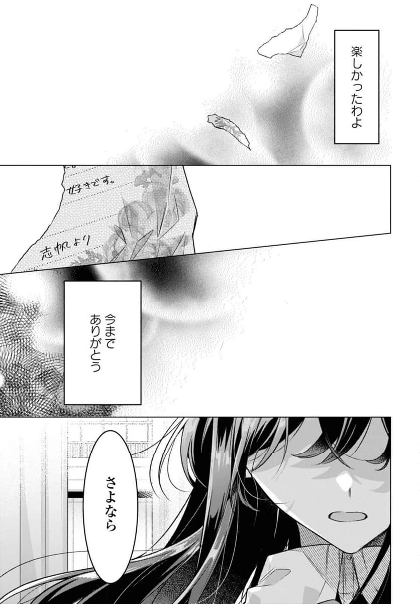 ページ 12 — 第40.2話