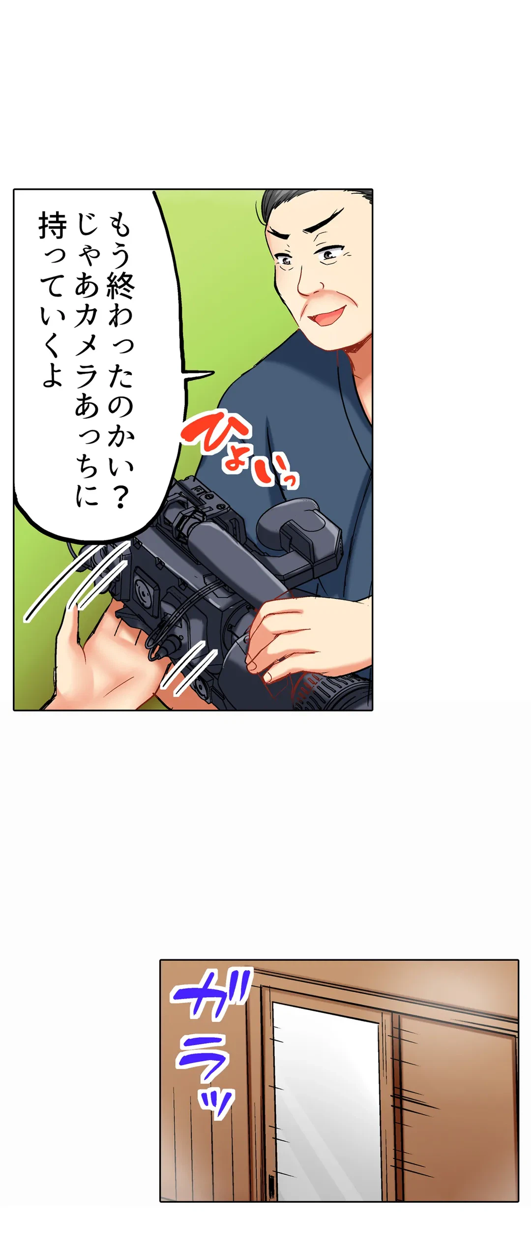 ページ 23 — 第17話