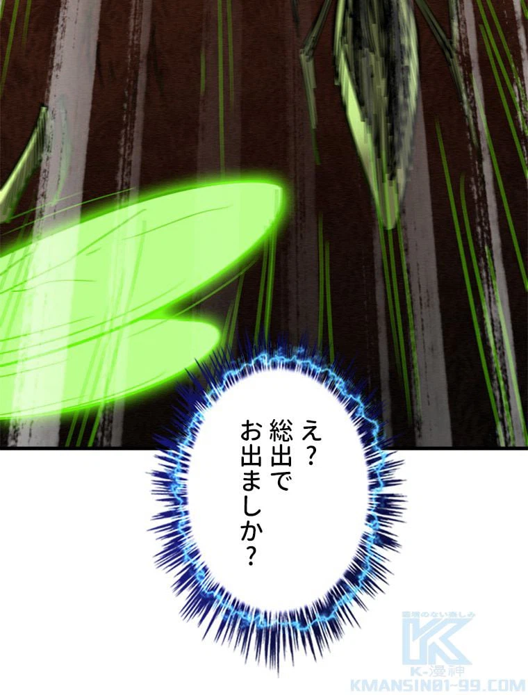 ページ 11 — 第5話
