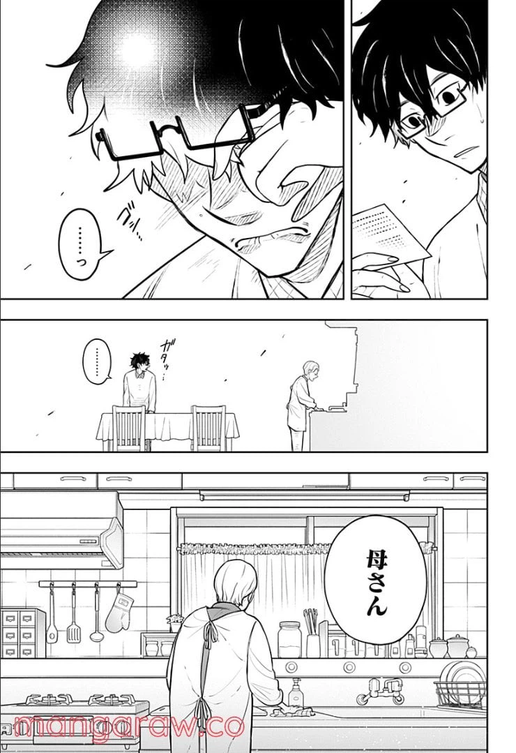 ページ 29 — 第5.2話