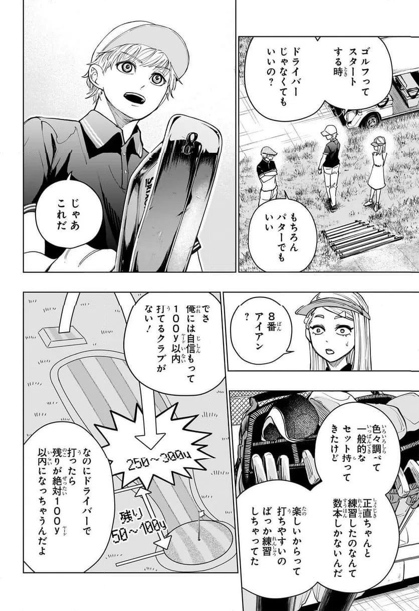 ページ 12 — 第13話