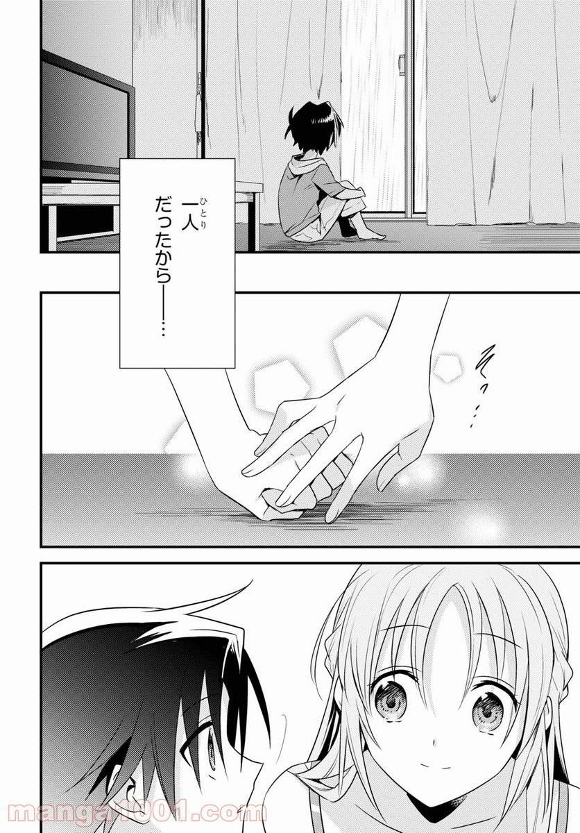 ページ 18 — 第39話
