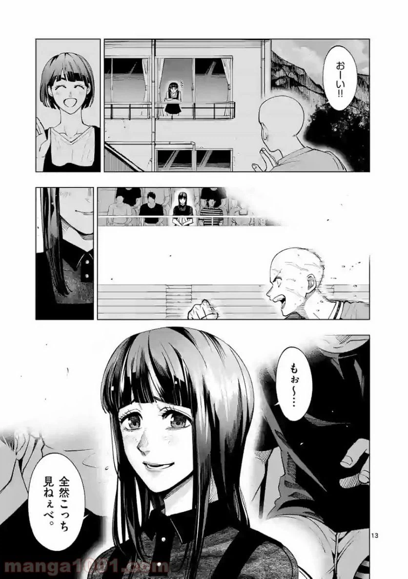 ページ 13 — 第156話