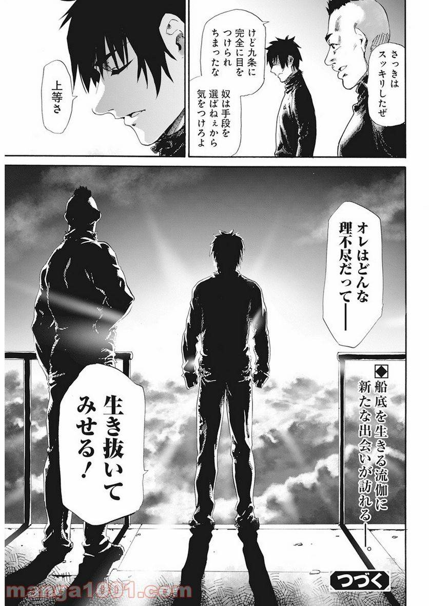ページ 34 — 第4話