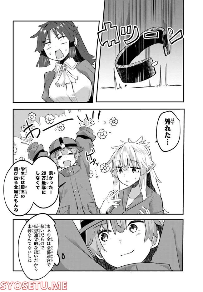 ページ 36 — 第1話