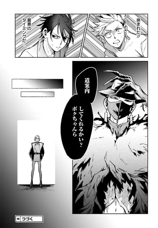 ページ 19 — 第4.1話