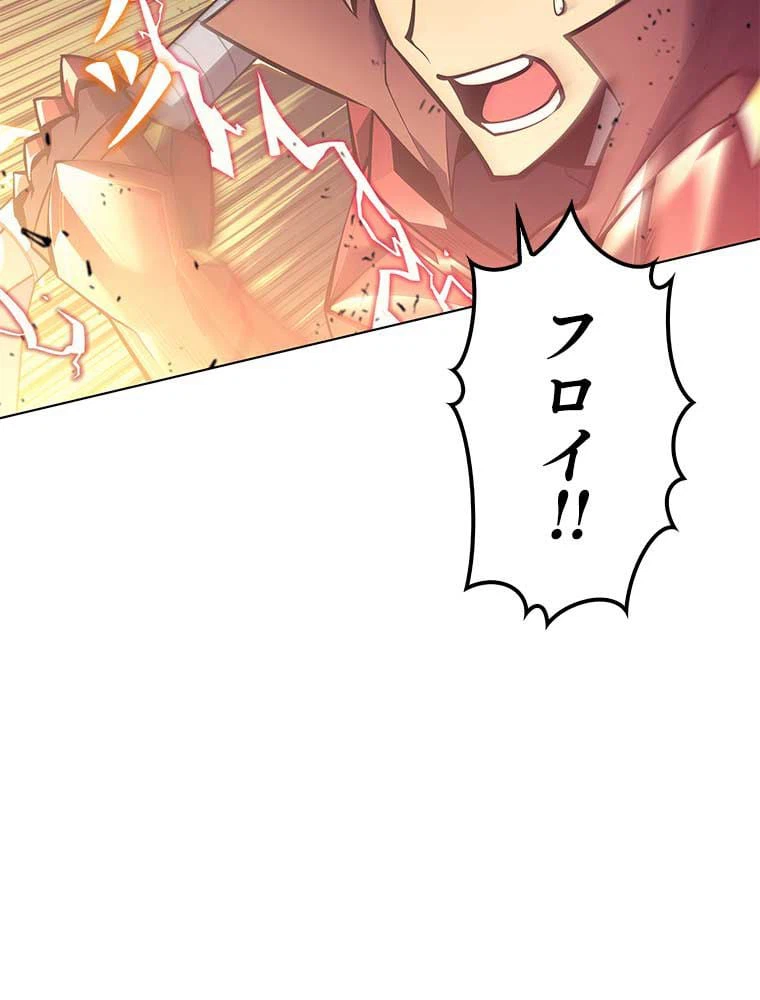 ページ 4 — 第91話